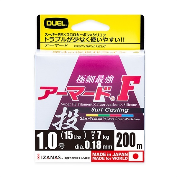アーマード F 投げ